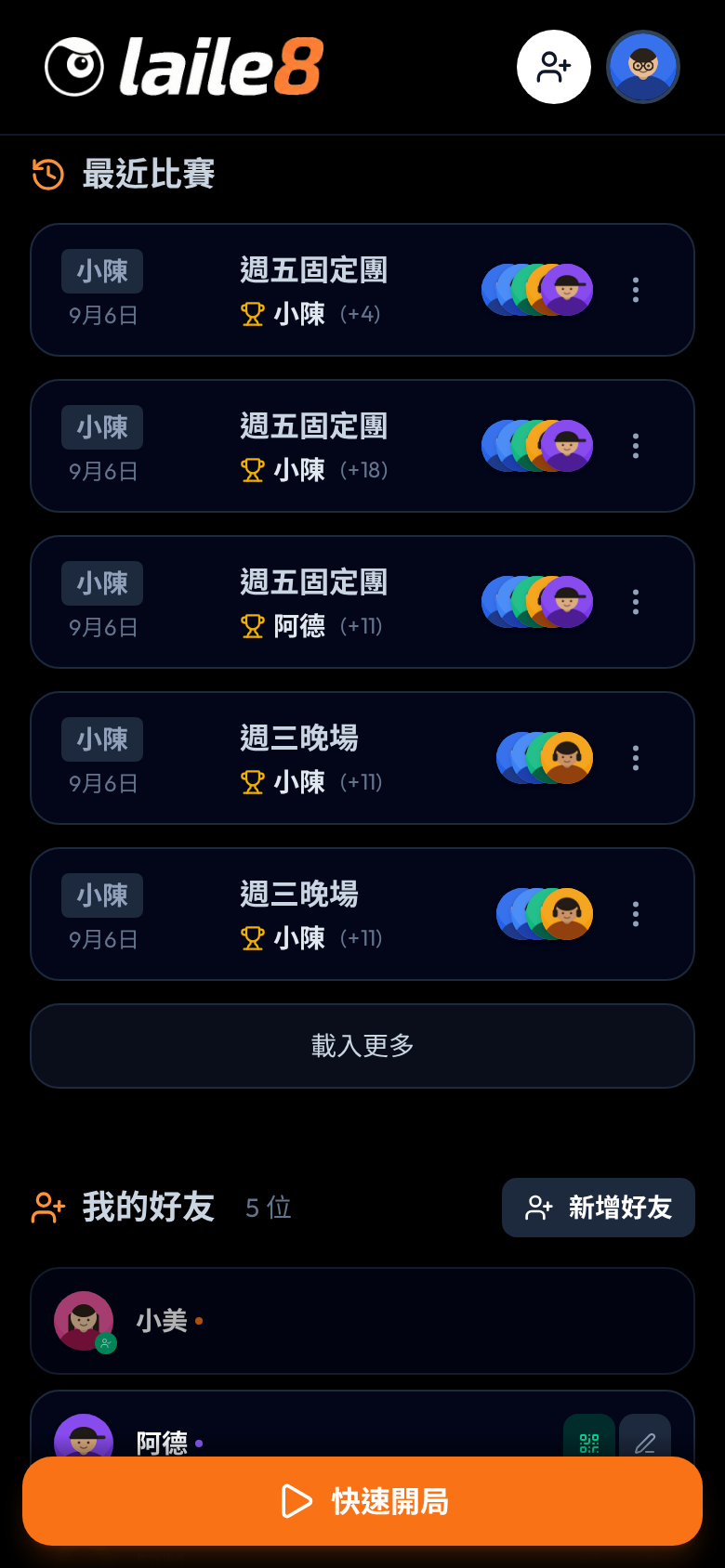 手機上的來了吧首頁