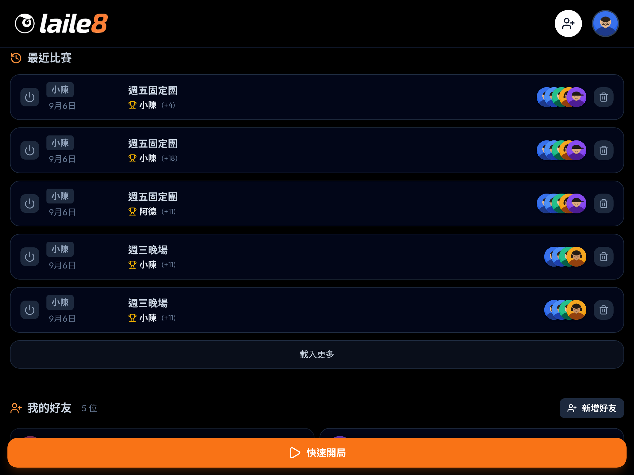 平板上的來了吧首頁，同一個帳號、同一份資料，排版較寬